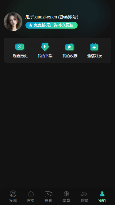 瓜子影视app 个人中心与观看历史界面